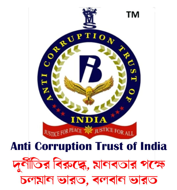 Anti Corruption News of India